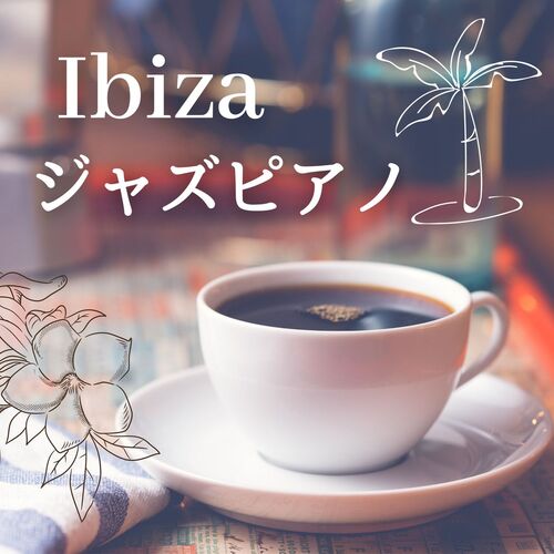 ジャズピアノ cover art