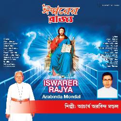 Iswarer Rajya