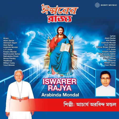 Iswarer Rajyer