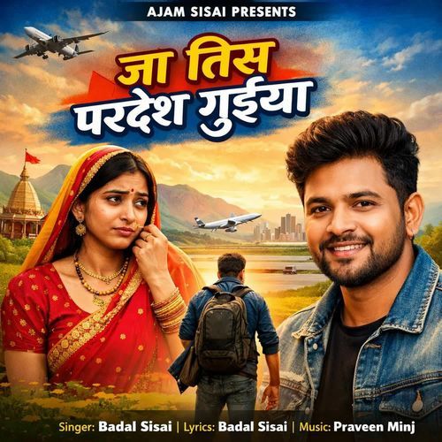 Ja This Pardesh Guiya