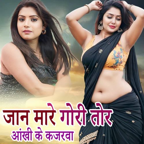 Jaan Mare Gori Tor Aakhi Ke Kajrava