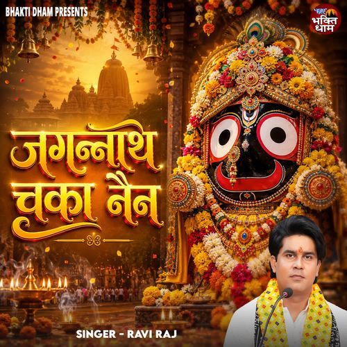Jagannath Chaka Nain