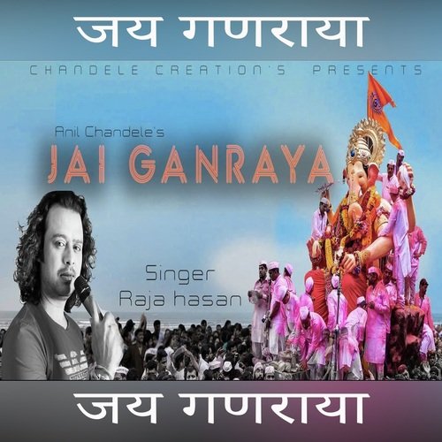 Jai Ganraya (Anil Chandele)