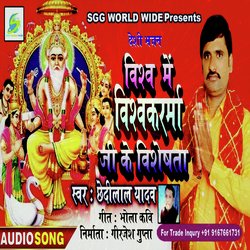 Jai Ho Vishwkarma Bhagwan (Bhojpuri Devotional)-MwQtfAxRQWQ