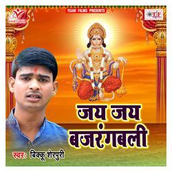 Jai Jai Bajrangbali-BiNcBwBGXGQ