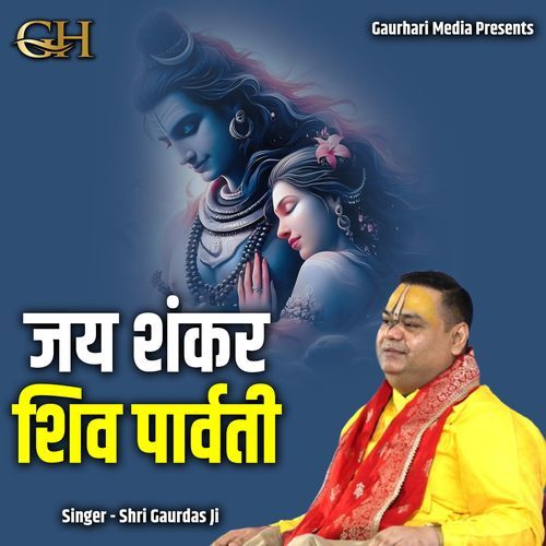 Jai Shankar Shiv Parvati