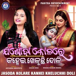 Jasoda Kolare Kanhei Kheluchhi Doli