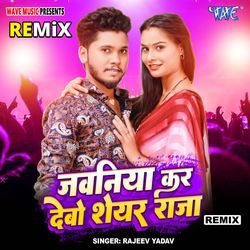 Jawaniya Kar Debo Share Raja - Remix-O1FcZBhncEI