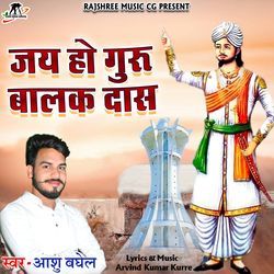 Jay Ho Guru Balakdas