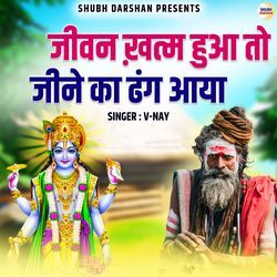 Jeevan Khatm Huaa To Jeene Ka Dhang Aaya