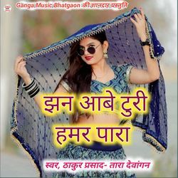 Jhan Aabe Turi Hamar Para