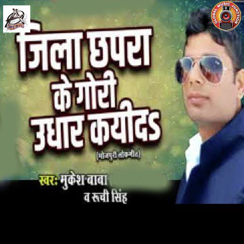 Jila Chhapra Ke Gori Ughar Kaida - Single