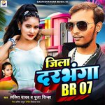 Jila Darbhanga BR 07