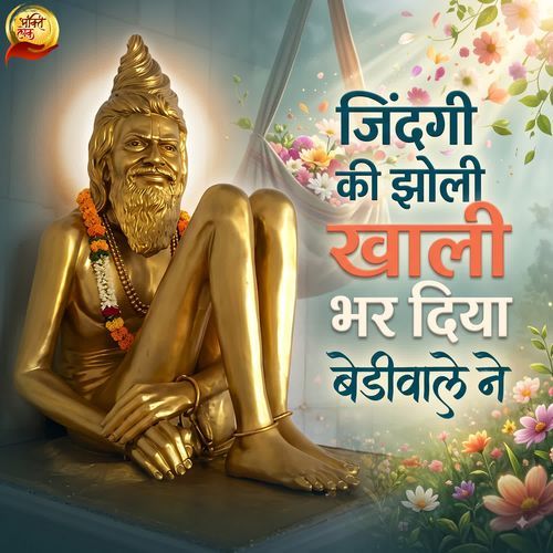 Jindagi Ki Zoli Khali Bhar Diya Bediwale Ne