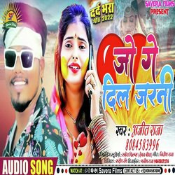 Jo Ge Dil Jarni (Bhojpuri)-MzgbQS5WYlg