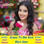 Jyanu To Bin Kon Riyo Jano