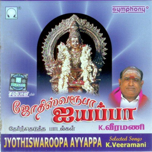 Jyothiswaroopa Ayyappa