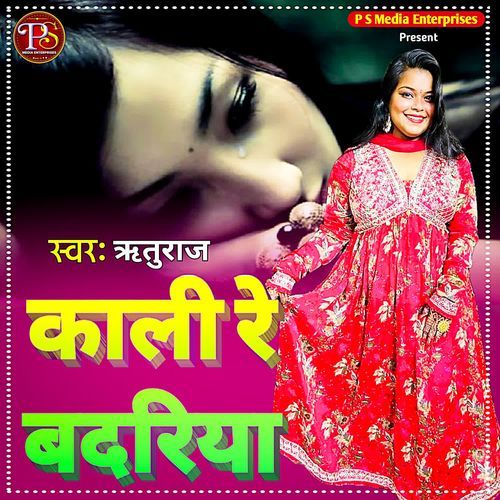 KALI RE BADARIYA