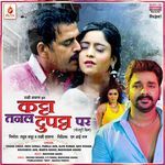 Pyar Ke Kakhara (From "Katta Tanal Dupatta Par")