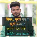 KHALI MJA LEVE KHATIR PYAR KARBA