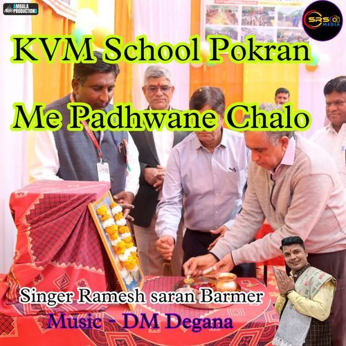 KVM School Pokran Me Padhwane Chalo