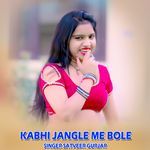 Kabhi Jangle Me Bole
