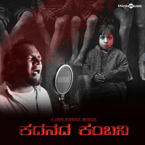 Kadhanada Kambani