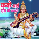 Kake Aai Hans Ke Savari