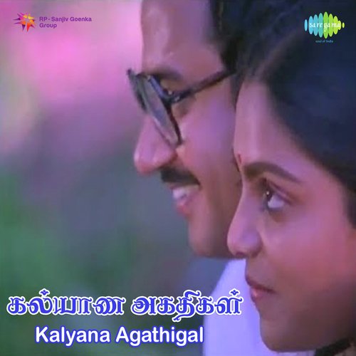 Kalyana Agathigal - Part 2