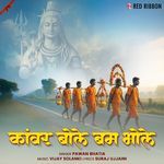 Kanwar Bole Bum Bhole