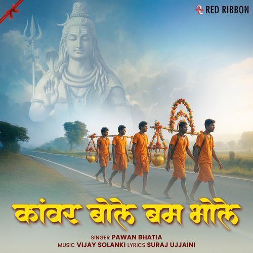 Kanwar Bole Bum Bhole