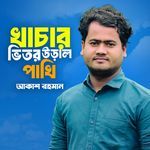 Khachar Vitor Ural Pakhi