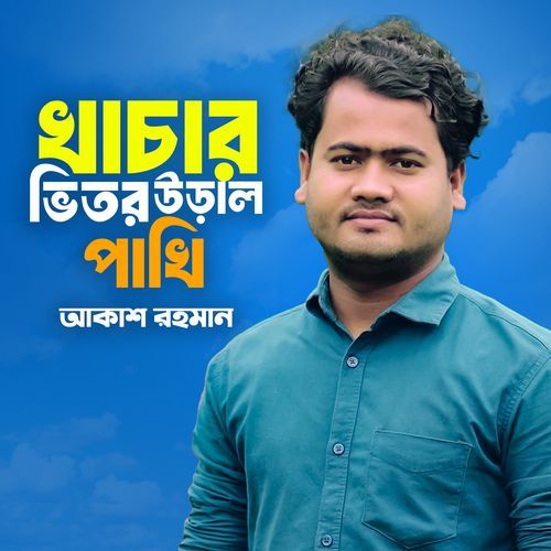 Khachar Vitor Ural Pakhi