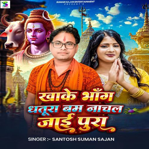 Khake Bhang Dhatura Bam Nachal Jai Pura