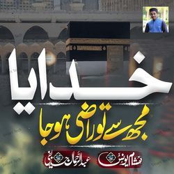 Khudaya Mujhse Tu Raazi Hoja