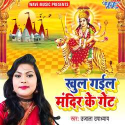 Chala Puja Kare Thawe Wali Maiya Ke-ChtTWRMIX10