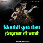 Kishori Kuch Esa Intjam Ho Jaye