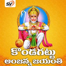 Kondagattu Anjanna Jayanthi-IVwdADpDf3Y