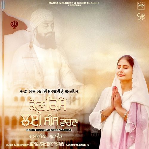 Koun Kisse Lai Sees Vaarda