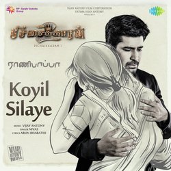 Koyil Silaye-PSIhBTAFU2o