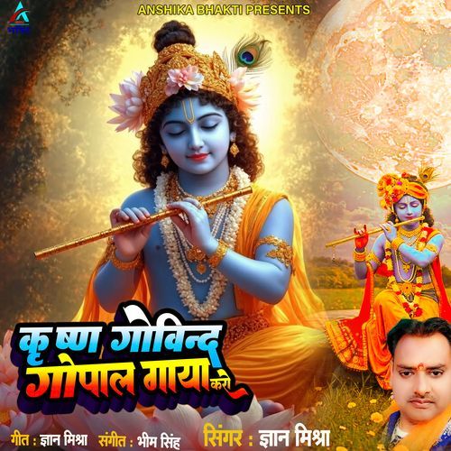 Krishn Govind Gopal Gaya Karo