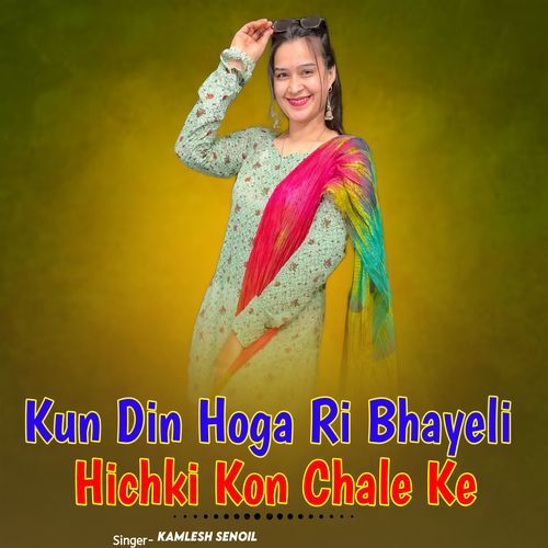 Kun Din Hoga Ri Bhayeli Hichki Kon Chale Ke