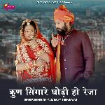 Kun Singarey Ghodi Ho Reja