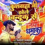 Kushwaha ji khele banduk se (Bhojpuri)