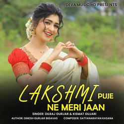 Lakshmi Puje Ne Meri Jaan-JQ9GYjFAUwo