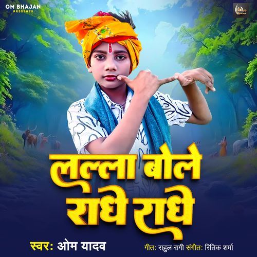 Lalla Bole Radhe Radhe