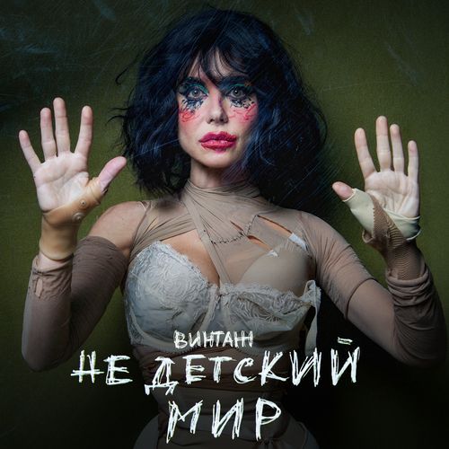 Ангелы и демоны