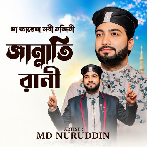 Ma Fatema Nobi Nondini Jannati Rani