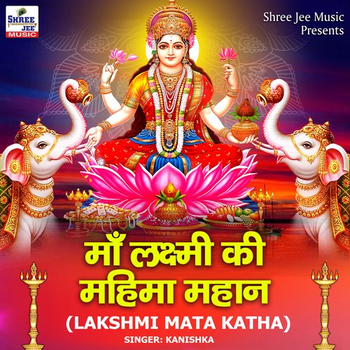 Maa Lakshmi Ki Mahima Mahan