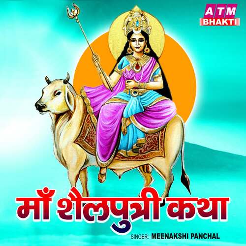 Maa Shailputri Katha